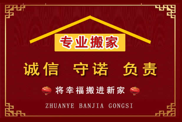 马尔康搬家电话