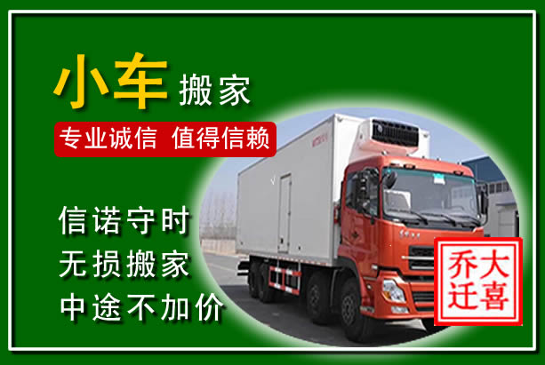 马尔康物品搬运
