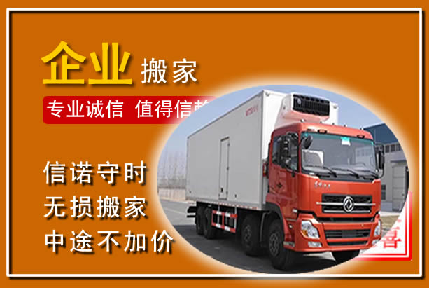 马尔康工厂单位搬迁