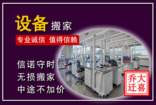 马尔康仪器设备搬运