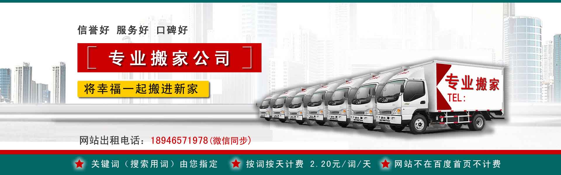 马尔康公司搬迁